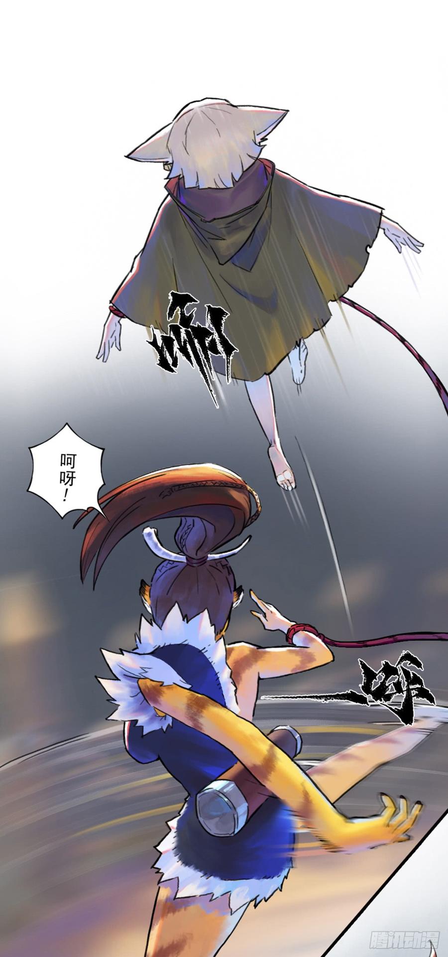 生肖·十二魂 43话：乌犍岗夺回战⑤ 第30页