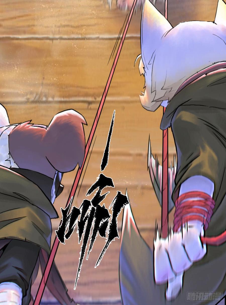 生肖·十二魂 43话：乌犍岗夺回战⑤ 第14页