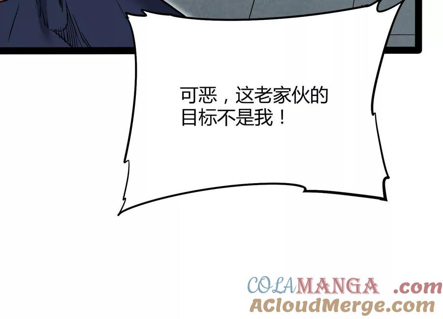 诡斩猎人 第56话 最后一搏 第113页