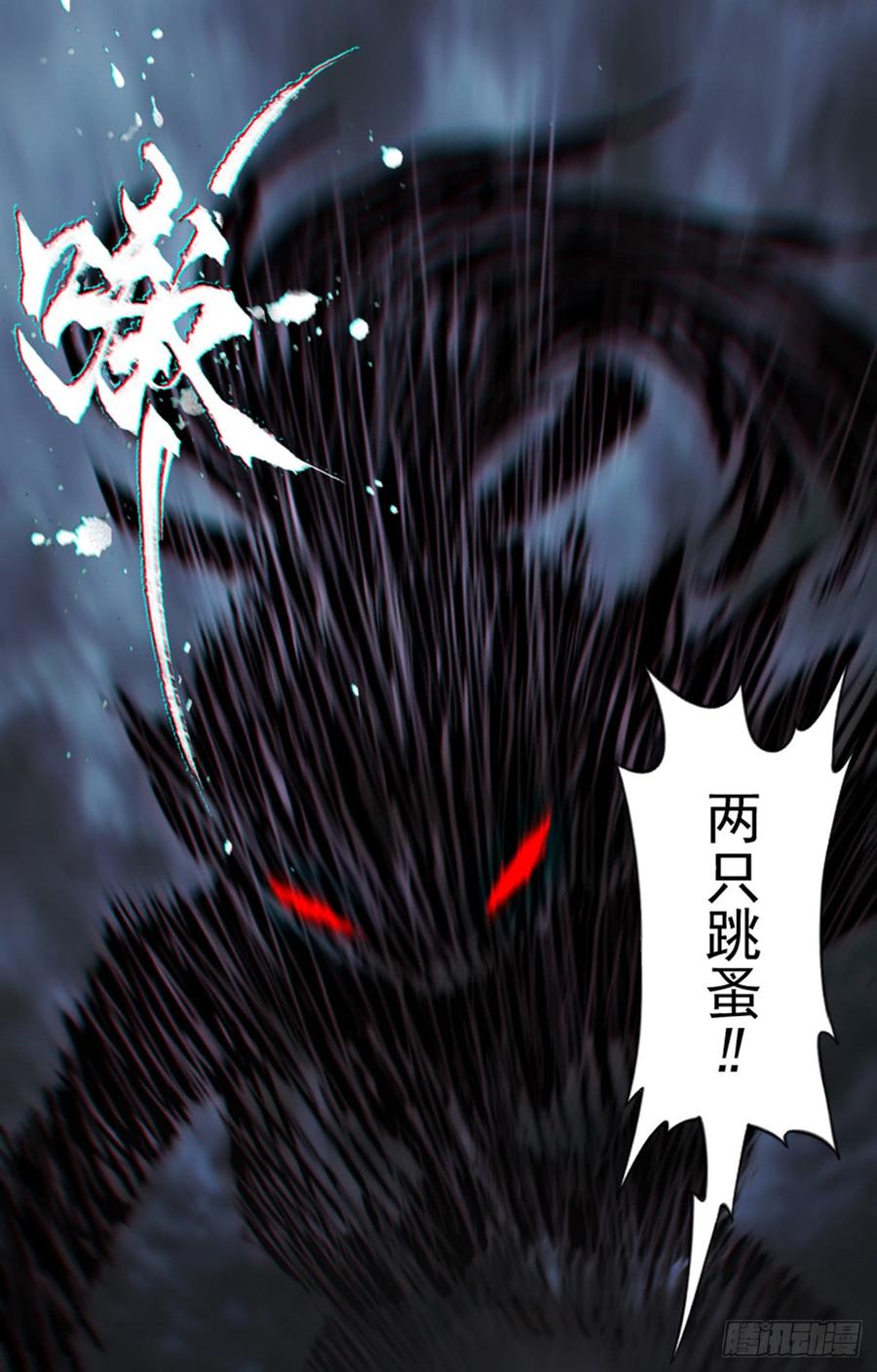 生肖·十二魂 44话：乌犍岗夺回战⑥ 第25页