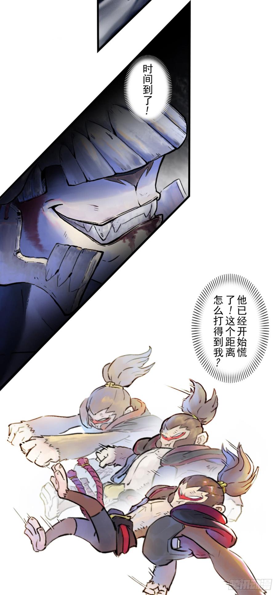 生肖·十二魂 44话：乌犍岗夺回战⑥ 第5页