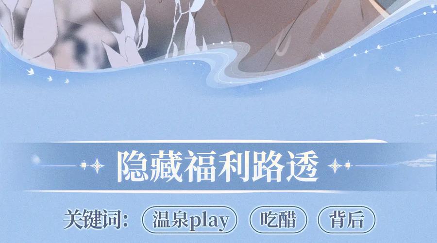 你越界了 特典公开：12月22日 一不留神被偷家？看任哥如何证明自己！ 第10页
