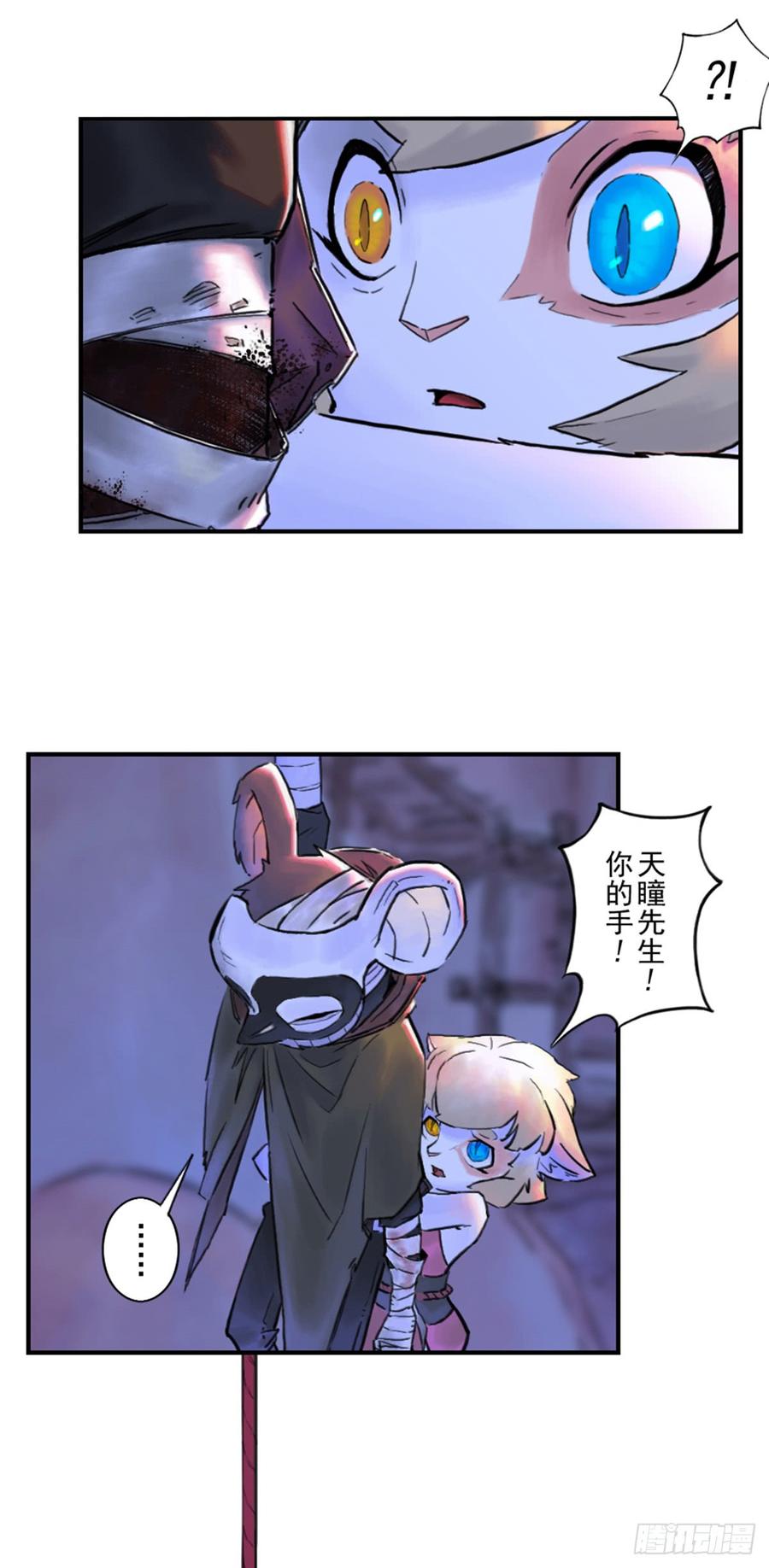 生肖·十二魂 44话：乌犍岗夺回战⑥ 第40页
