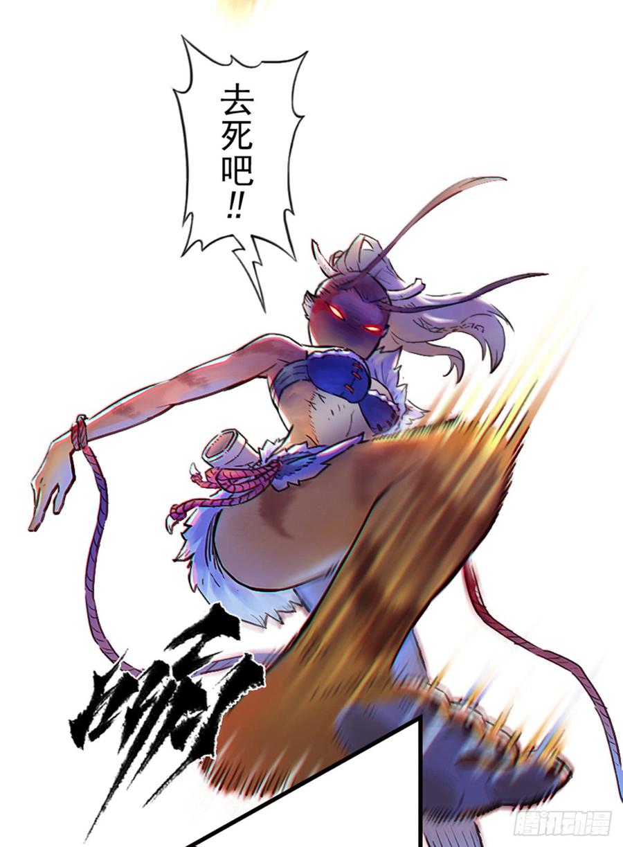 生肖·十二魂 44话：乌犍岗夺回战⑥ 第27页