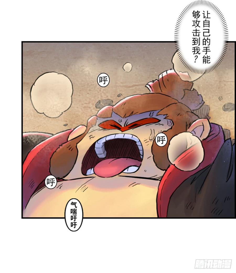 生肖·十二魂 44话：乌犍岗夺回战⑥ 第12页