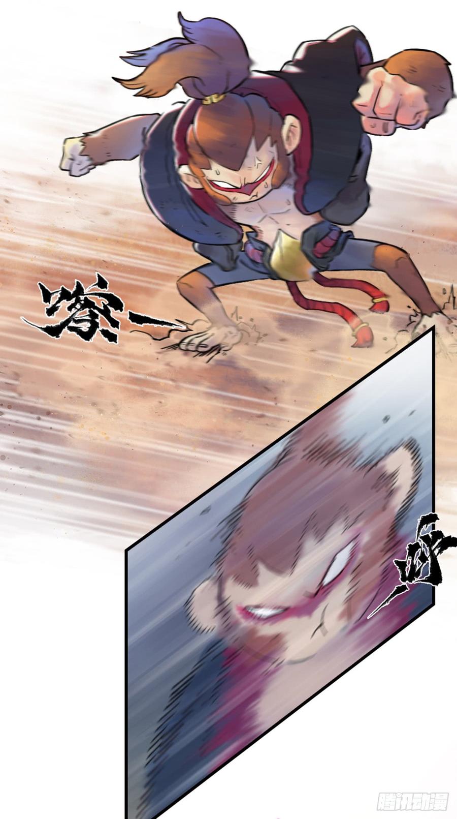 生肖·十二魂 44话：乌犍岗夺回战⑥ 第3页