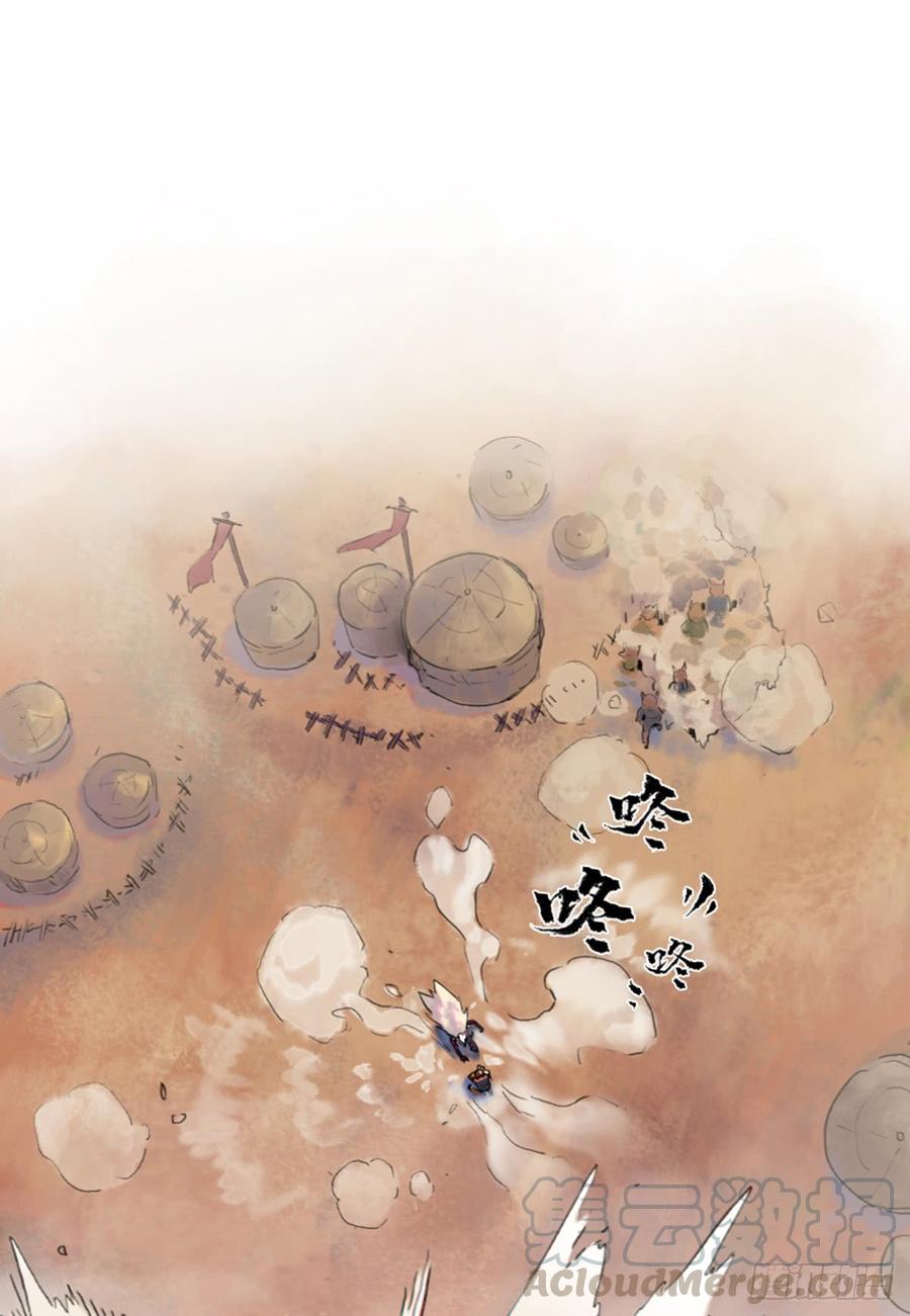 生肖·十二魂 44话：乌犍岗夺回战⑥ 第1页