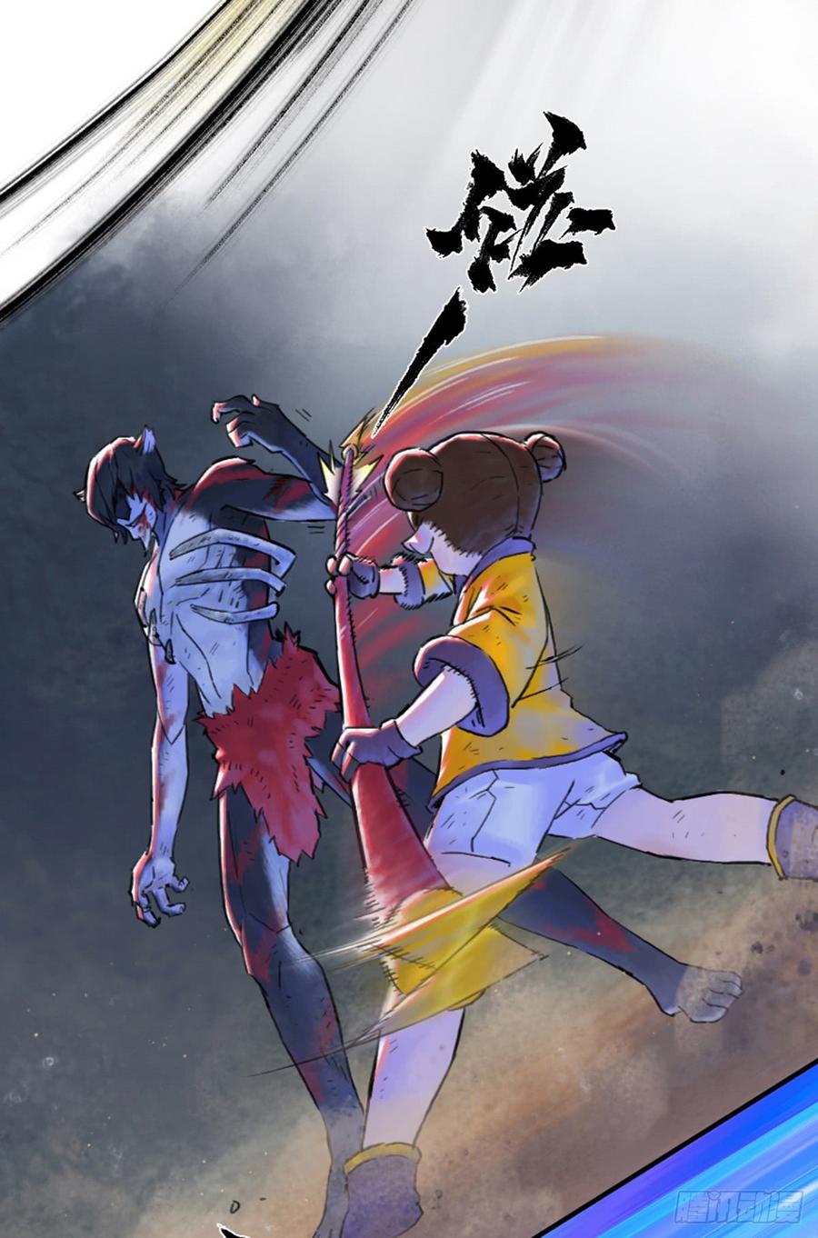 生肖·十二魂 45话：乌犍岗夺回战⑦ 第27页