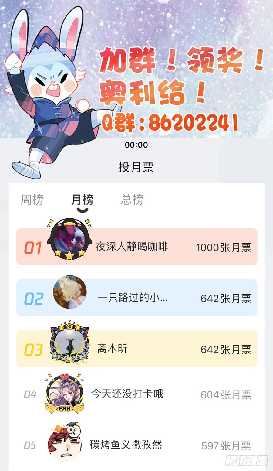生肖·十二魂 45话：乌犍岗夺回战⑦ 第54页