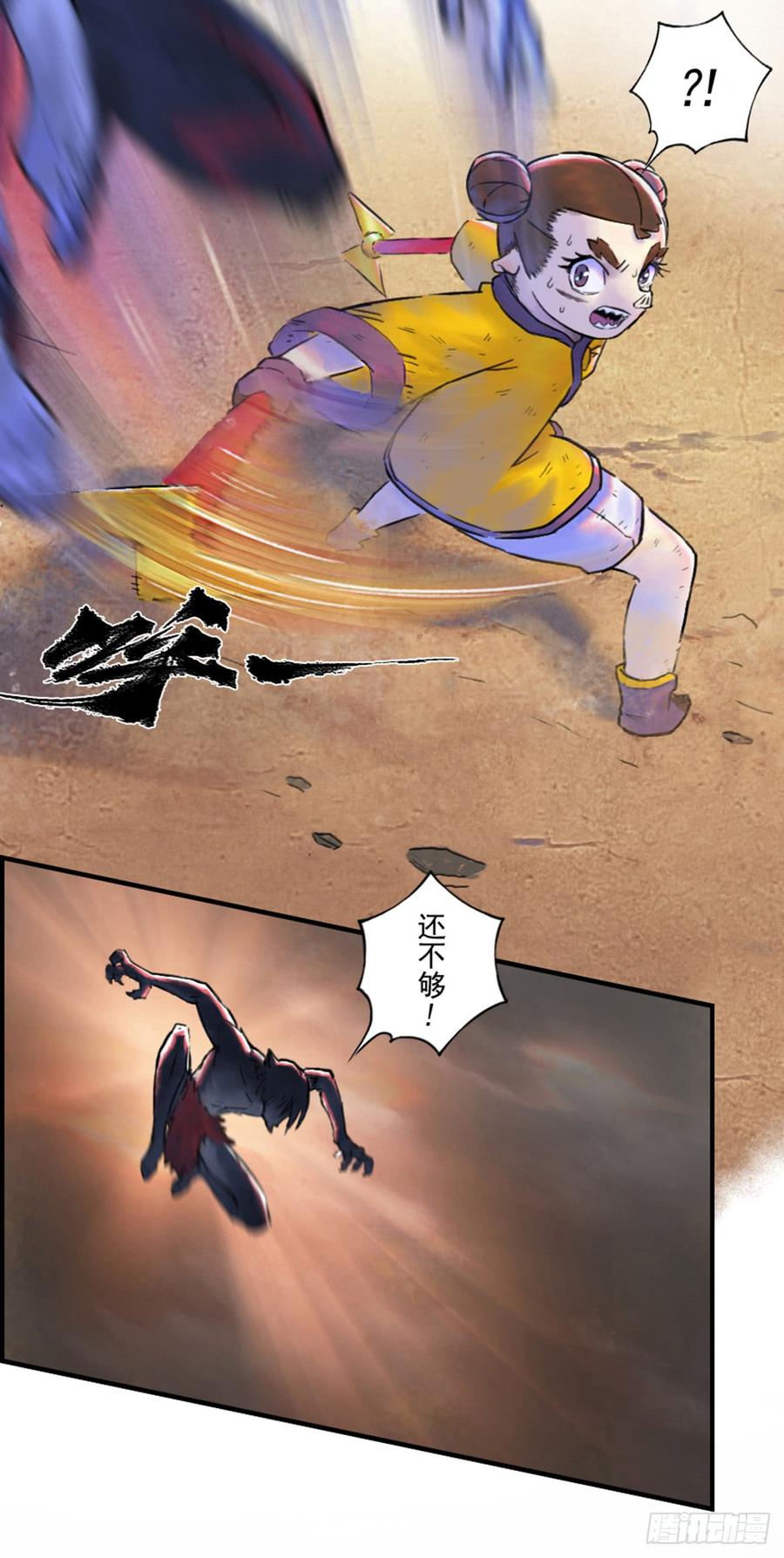 生肖·十二魂 45话：乌犍岗夺回战⑦ 第35页