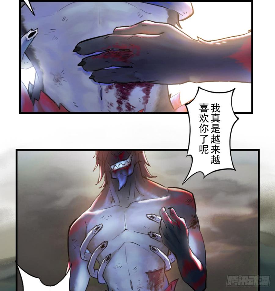 生肖·十二魂 45话：乌犍岗夺回战⑦ 第30页
