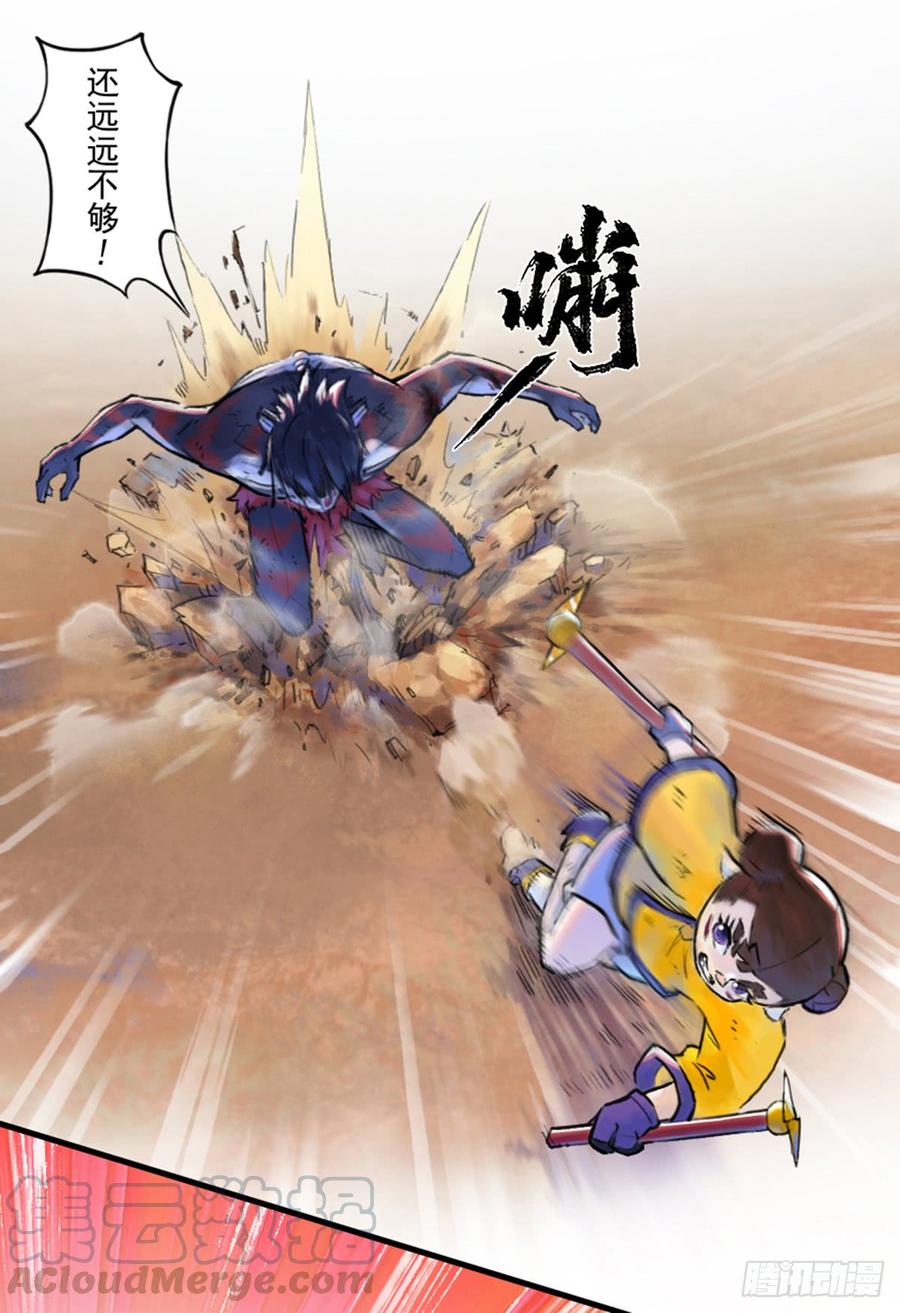 生肖·十二魂 45话：乌犍岗夺回战⑦ 第36页