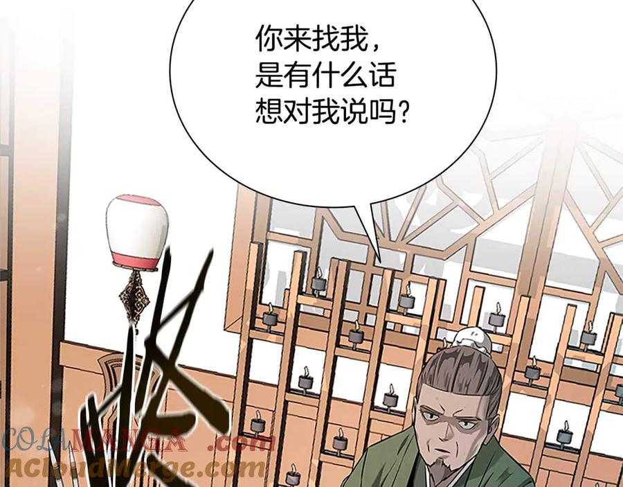 月影剑帝 第5话 崭露头角 第213页