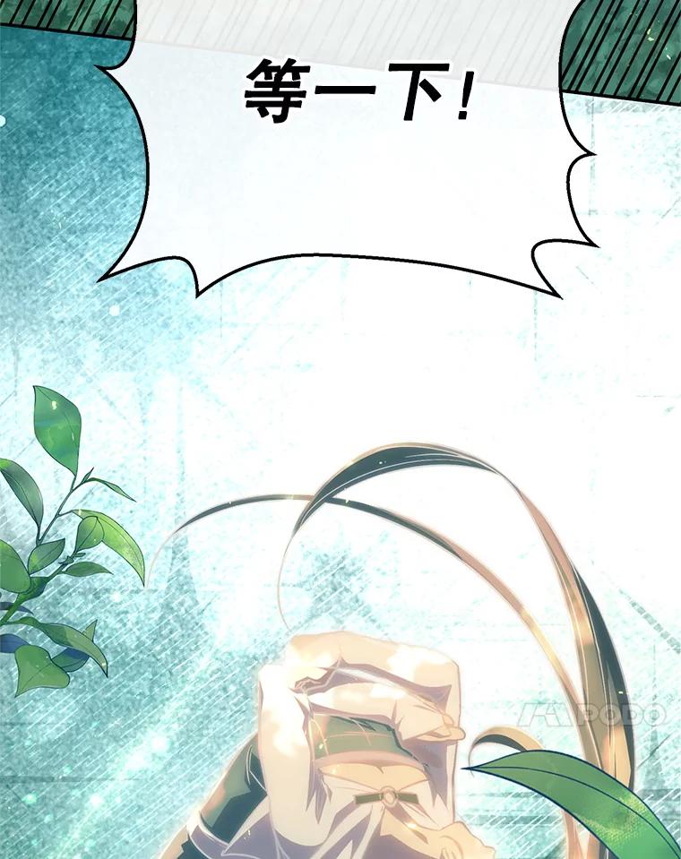 铁匠吉格 59.精灵村 第78页