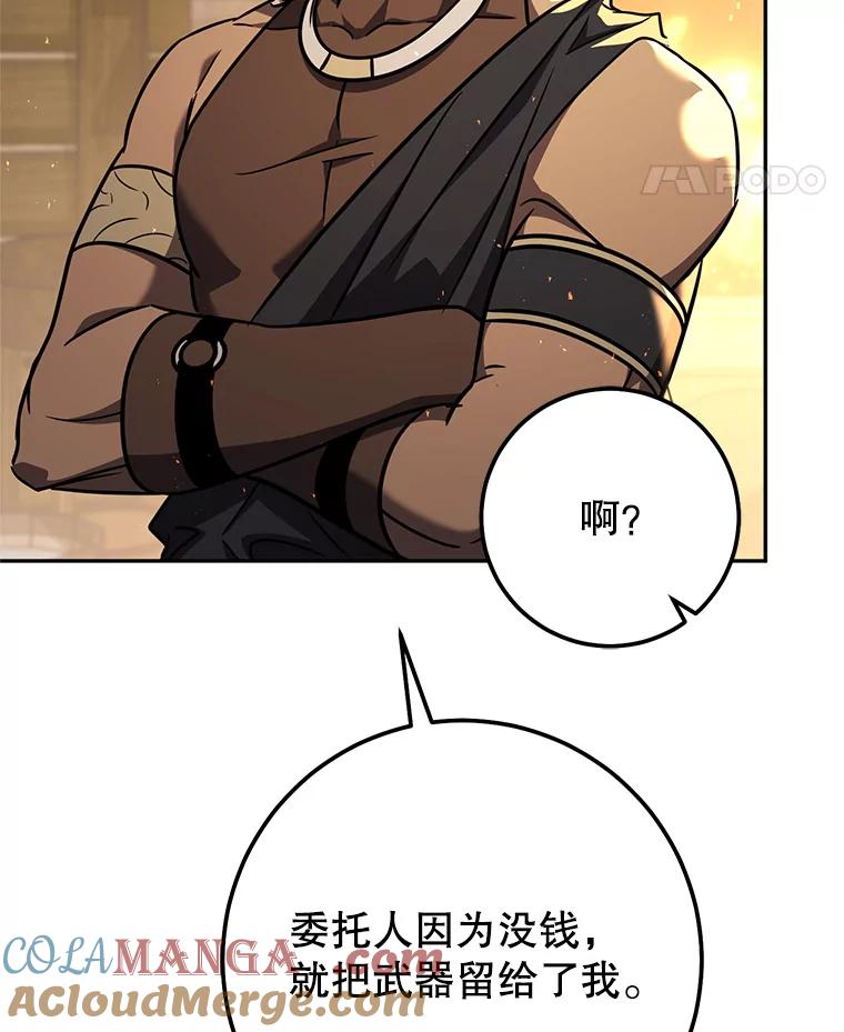 铁匠吉格 59.精灵村 第149页