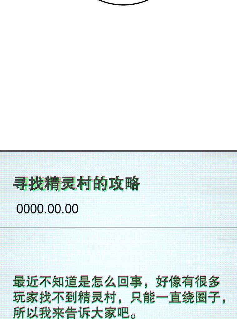 铁匠吉格 59.精灵村 第47页