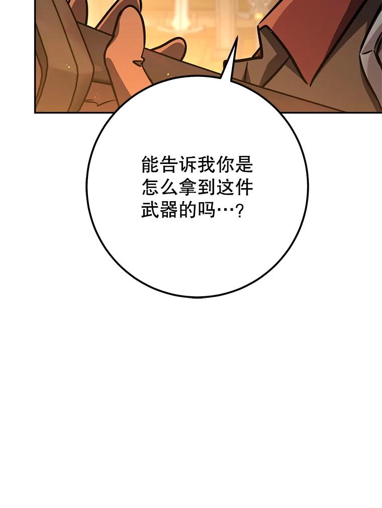 铁匠吉格 59.精灵村 第147页