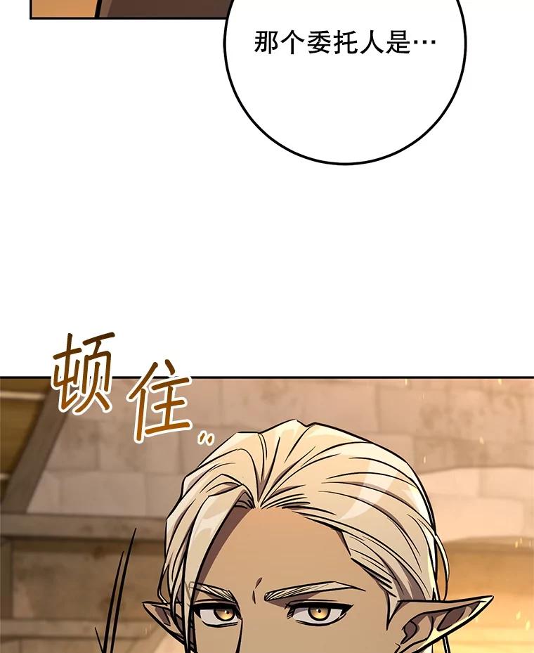 铁匠吉格 59.精灵村 第154页