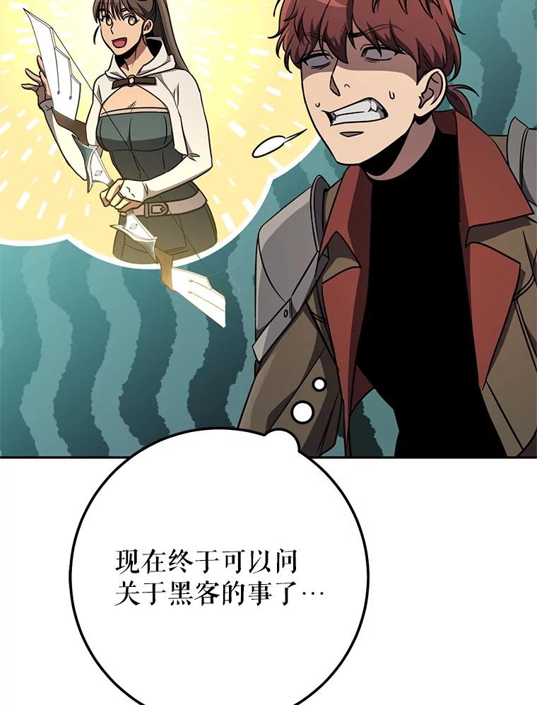 铁匠吉格 59.精灵村 第130页