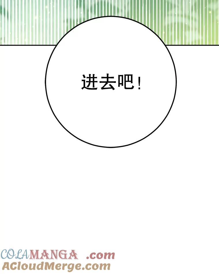 铁匠吉格 59.精灵村 第125页