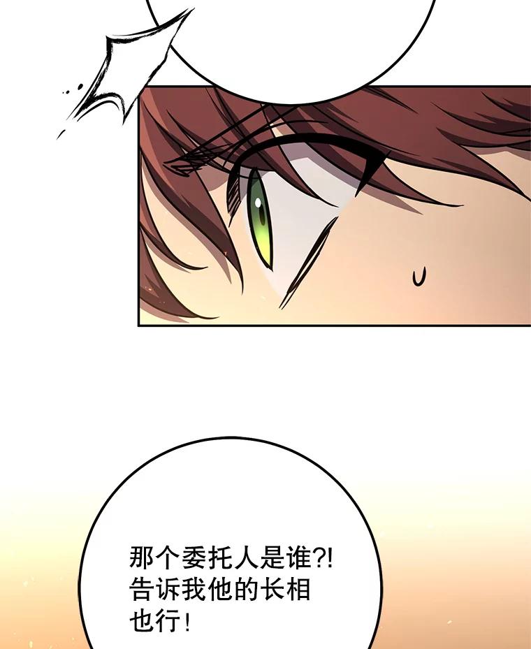 铁匠吉格 59.精灵村 第150页