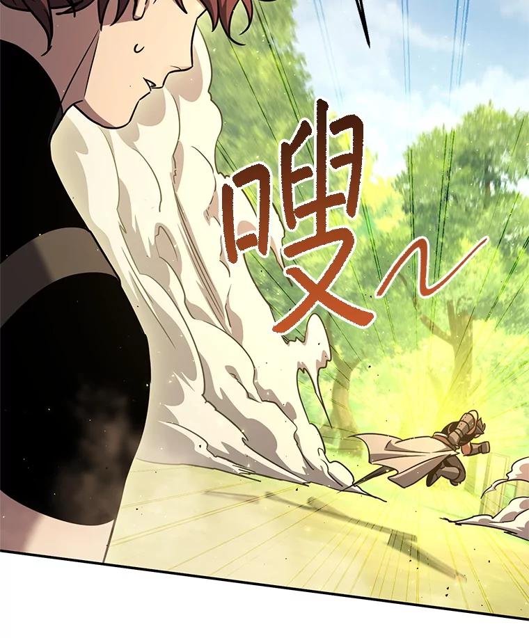 铁匠吉格 59.精灵村 第19页
