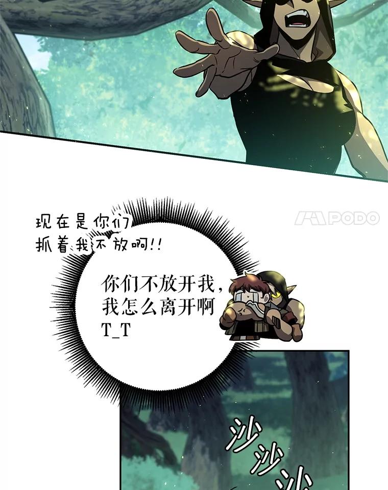 铁匠吉格 59.精灵村 第75页