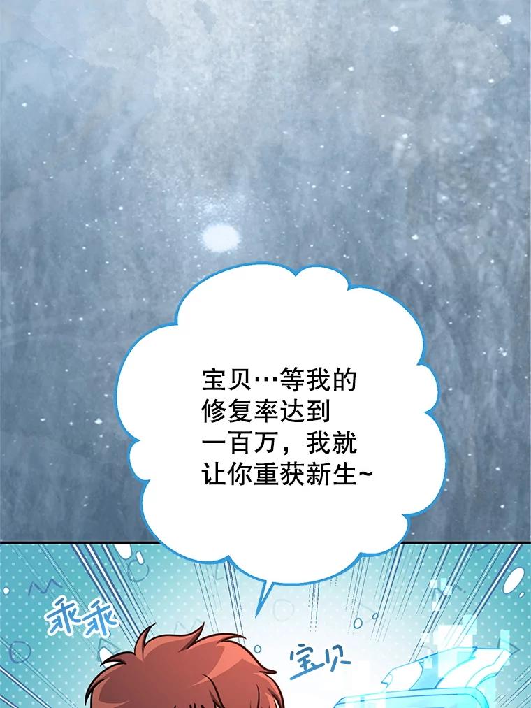 铁匠吉格 59.精灵村 第28页