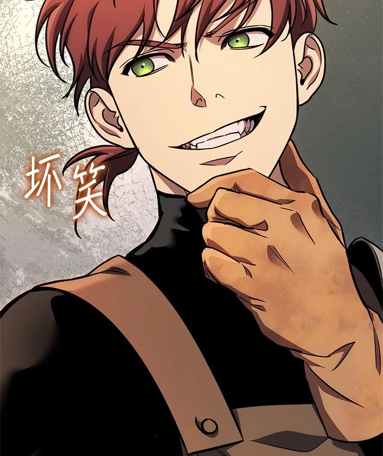 铁匠吉格 59.精灵村 第36页