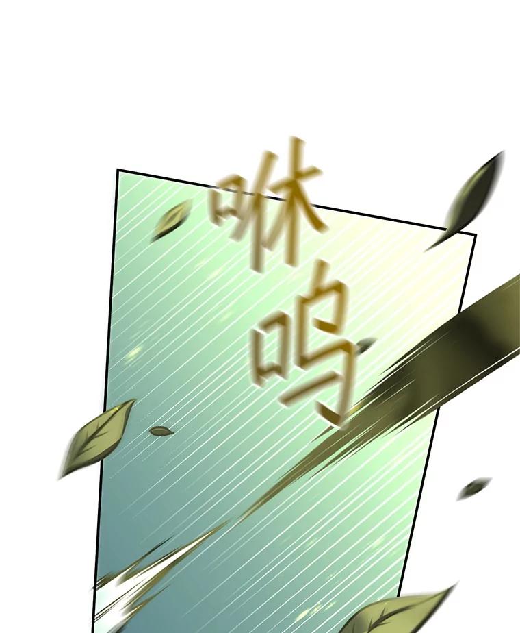 铁匠吉格 59.精灵村 第56页