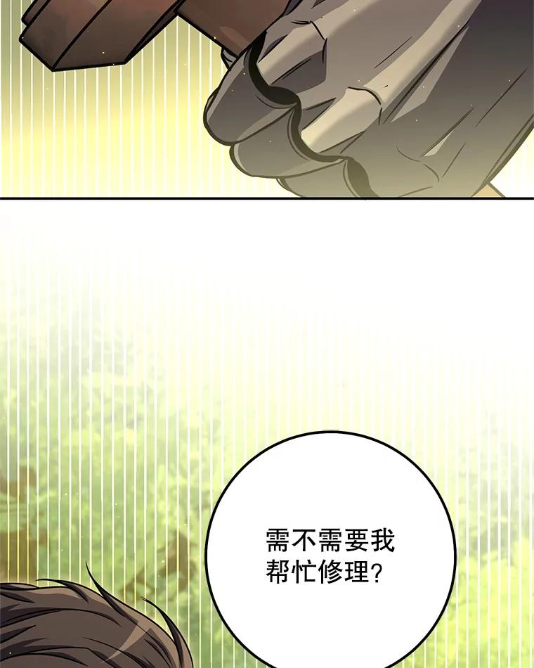 铁匠吉格 59.精灵村 第6页