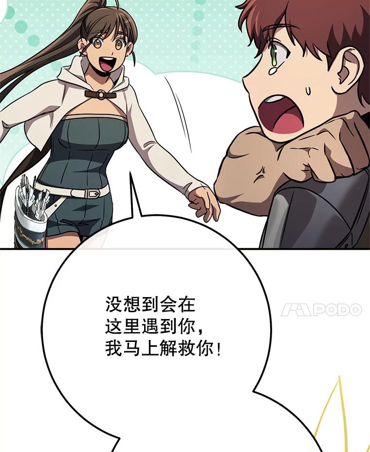 铁匠吉格 59.精灵村 第92页
