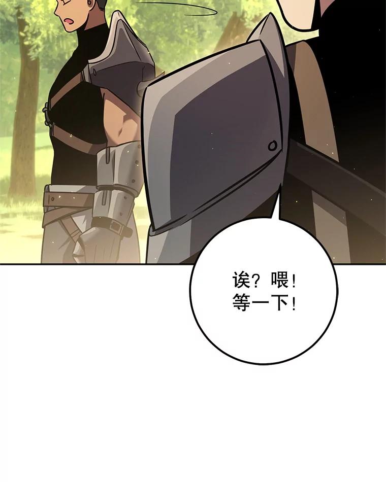 铁匠吉格 59.精灵村 第2页