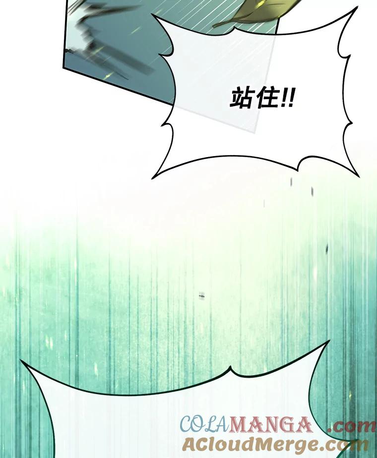 铁匠吉格 59.精灵村 第57页