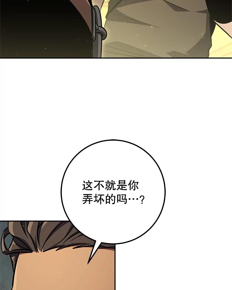 铁匠吉格 59.精灵村 第8页