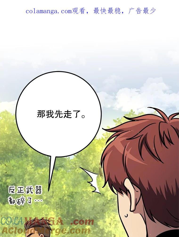 铁匠吉格 59.精灵村 第1页