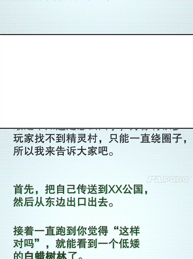 铁匠吉格 59.精灵村 第48页