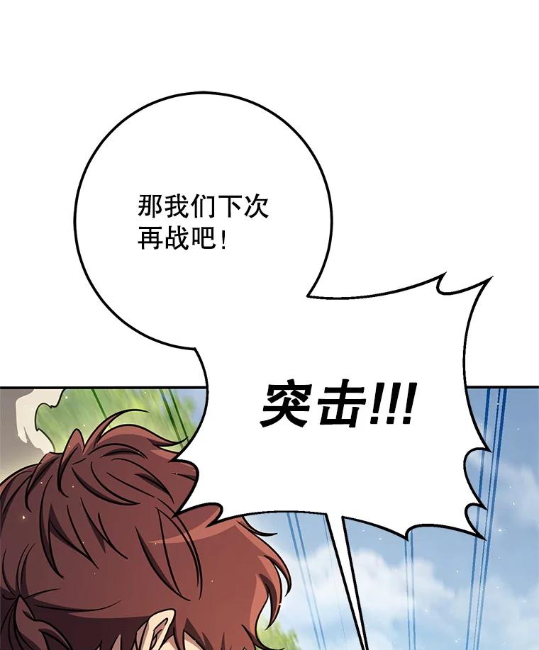 铁匠吉格 59.精灵村 第18页