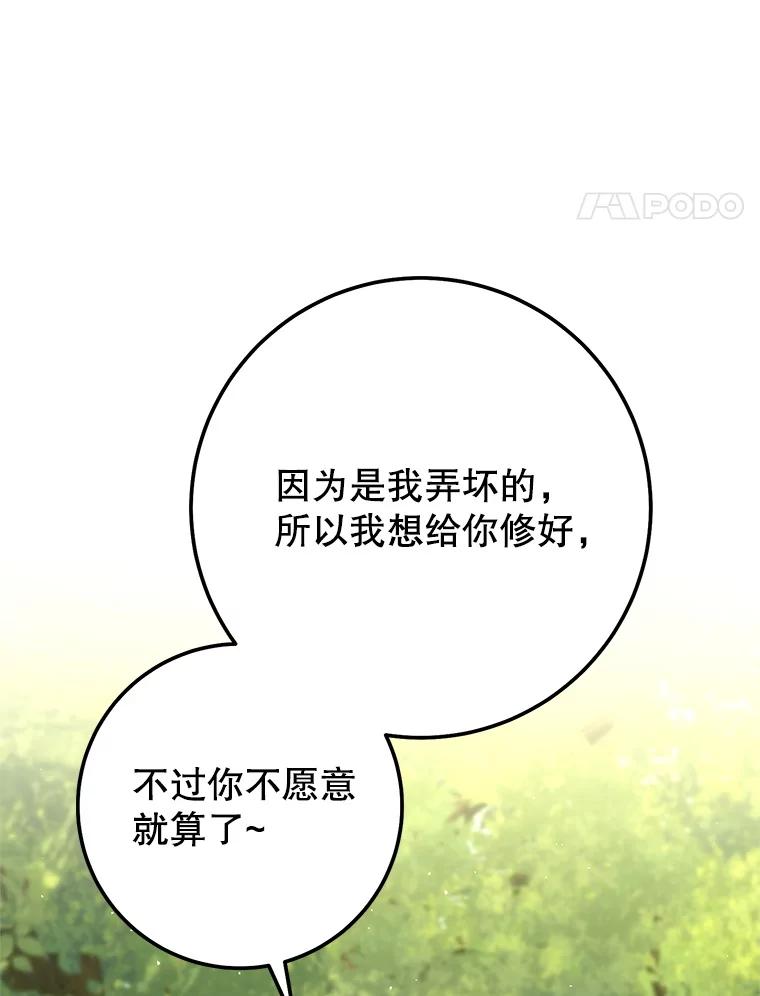 铁匠吉格 59.精灵村 第11页