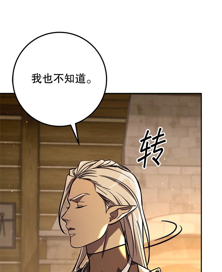 铁匠吉格 59.精灵村 第148页