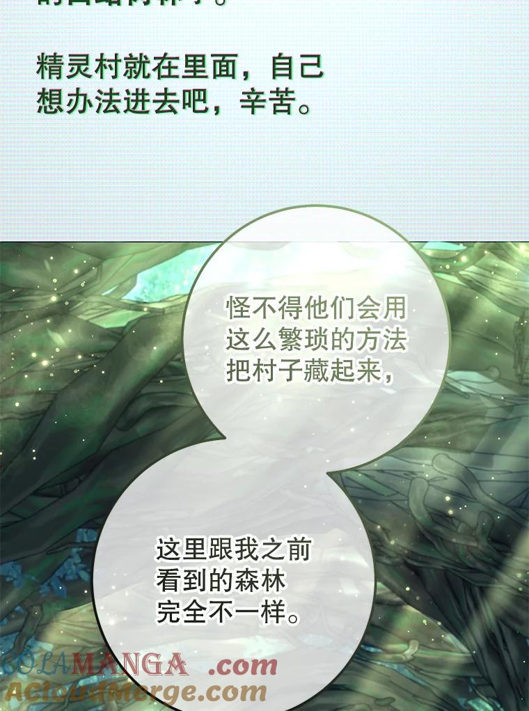 铁匠吉格 59.精灵村 第49页