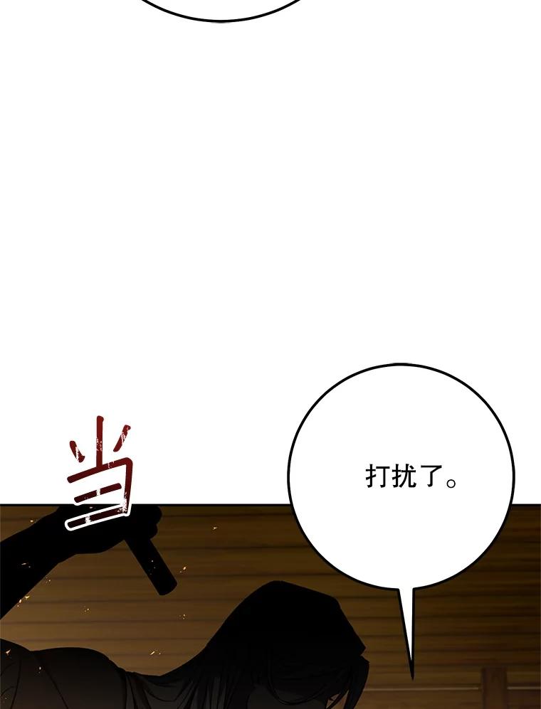 铁匠吉格 59.精灵村 第131页