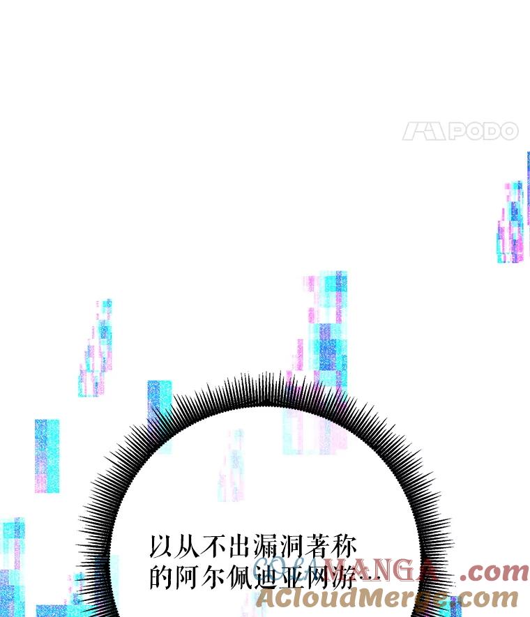 铁匠吉格 59.精灵村 第173页
