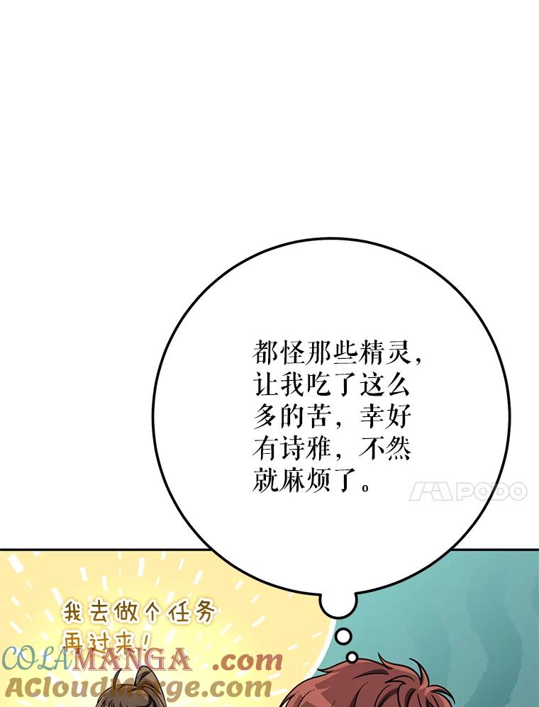 铁匠吉格 59.精灵村 第129页
