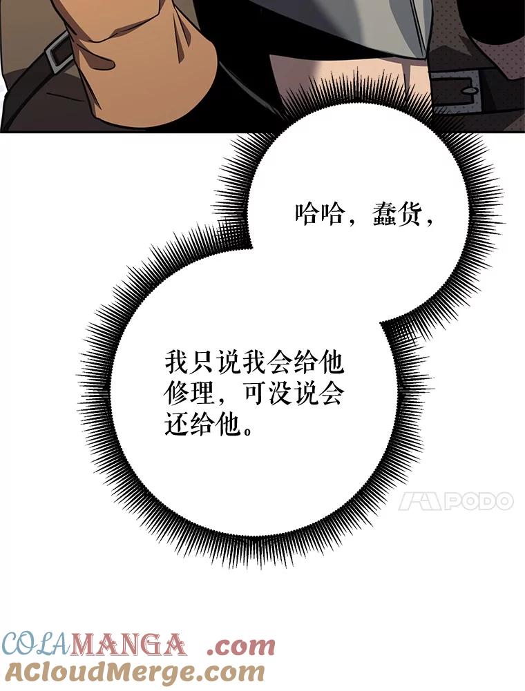 铁匠吉格 59.精灵村 第17页
