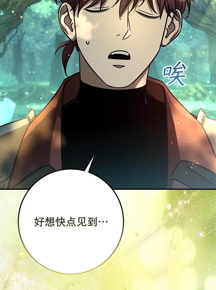 铁匠吉格 59.精灵村 第52页