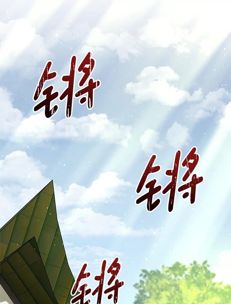 铁匠吉格 59.精灵村 第127页