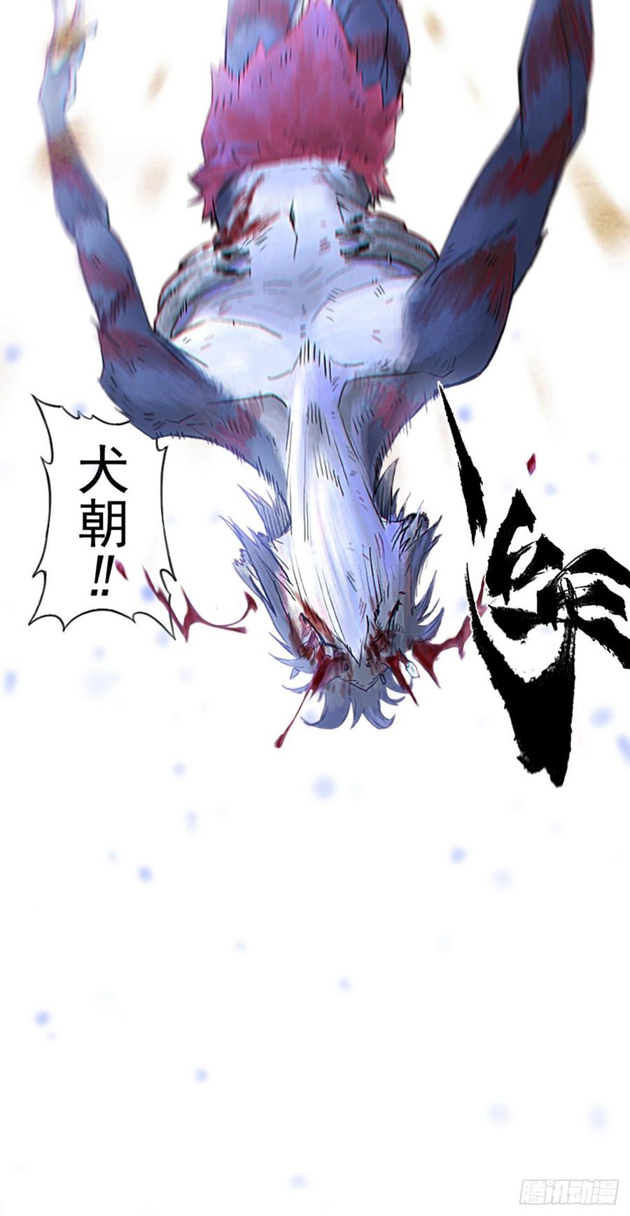 生肖·十二魂 46话：乌犍岗夺回战⑧ 第34页