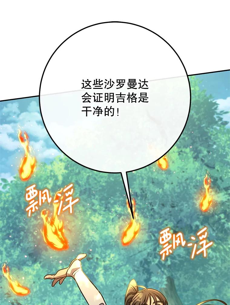 铁匠吉格 59.精灵村 第104页