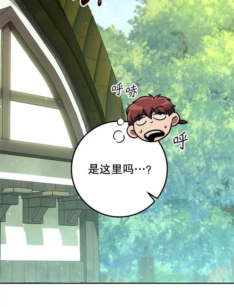 铁匠吉格 59.精灵村 第128页